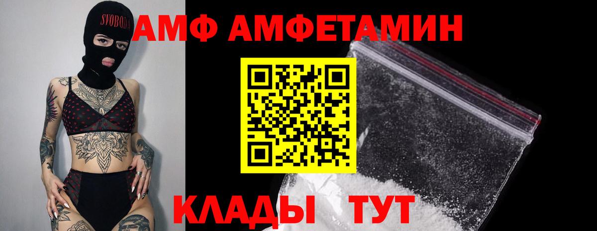 Amphetamine 98% Приморско-Ахтарск