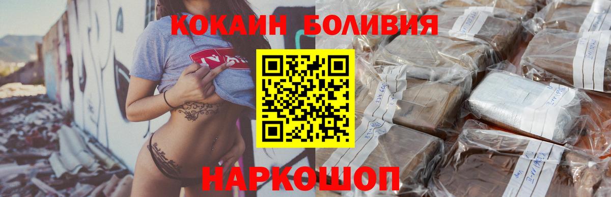 Приморско-Ахтарск  продажа наркотиков  Вход с VPN  COCAIN  Кокаин VHQ  COCAIN Эквадор 