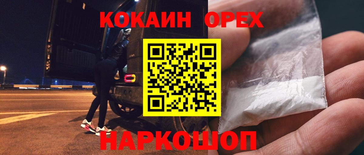 КОКАИН VHQ Приморско-Ахтарск