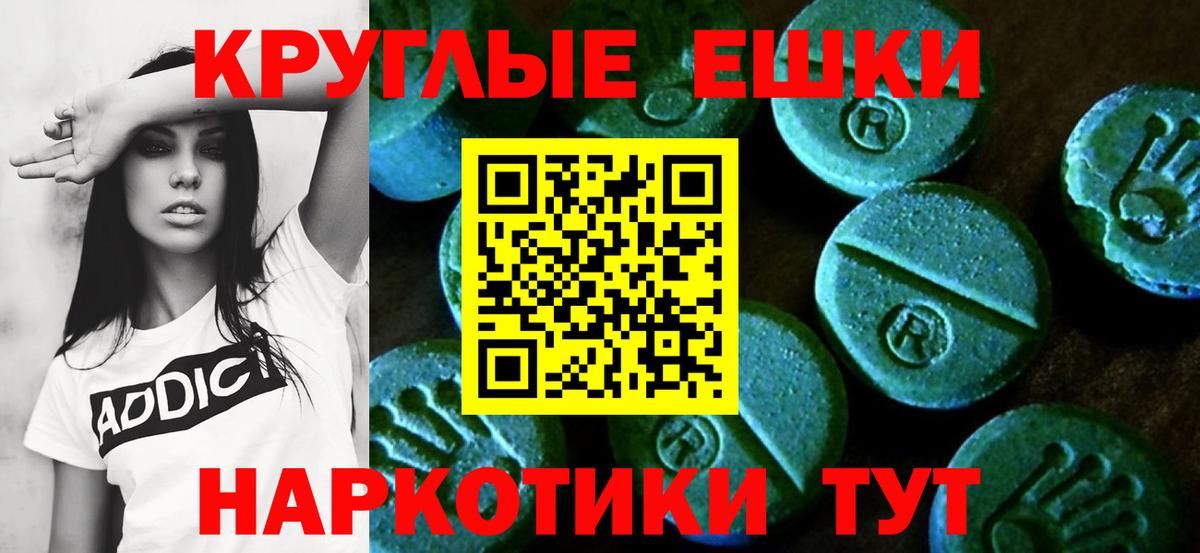Приморско-Ахтарск  Экстази Punisher  Вход с VPN 