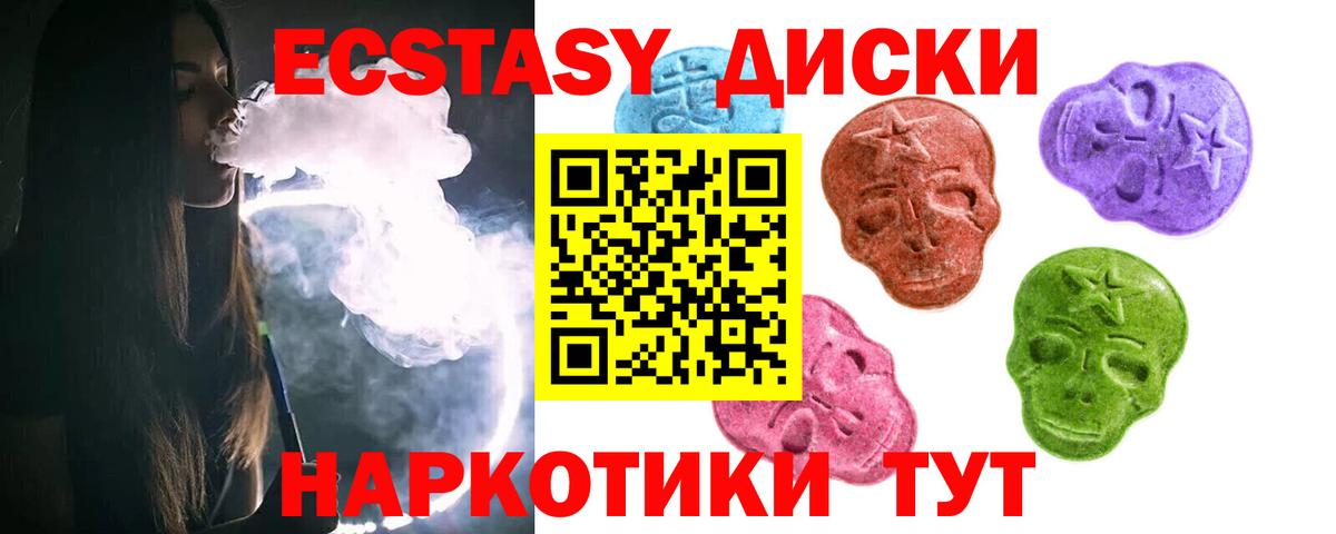 Ecstasy 99% Приморско-Ахтарск