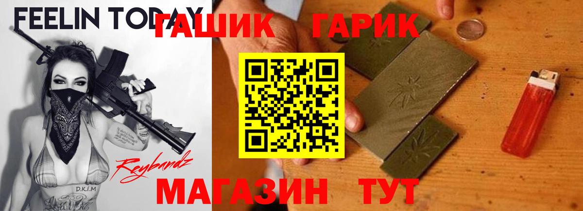 ГАШИШ hashish Приморско-Ахтарск