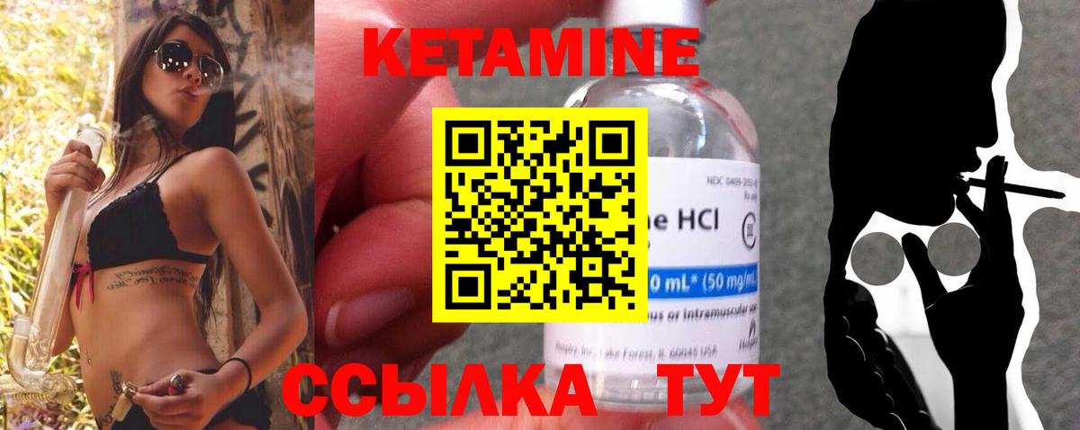 даркнет какой сайт  Кетамин ketamine  Вход с VPN  Приморско-Ахтарск  Кетамин VHQ 