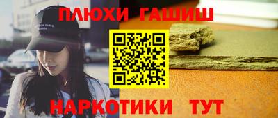 гашишное масло Татарск