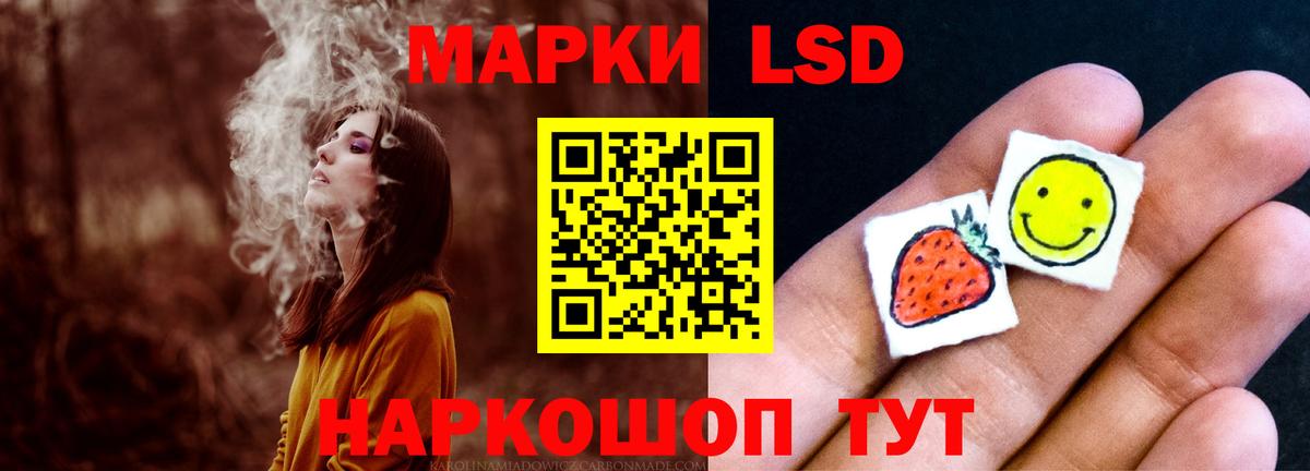 LSD-25 экстази кислота Приморско-Ахтарск