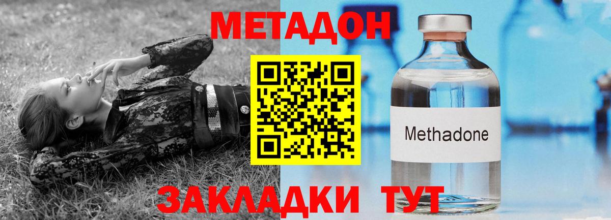 Метадон мёд  Вход с VPN  Приморско-Ахтарск  Метадон мёд 