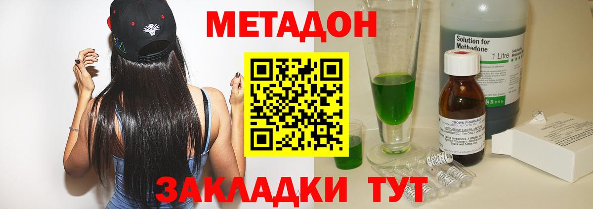 МЕТАДОН мёд Приморско-Ахтарск