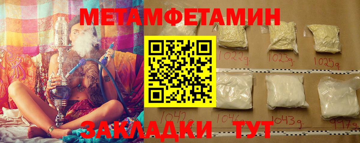 Приморско-Ахтарск  МЕТАМФЕТАМИН пудра  Вход с VPN 