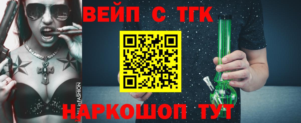 Дистиллят ТГК вейп Приморско-Ахтарск