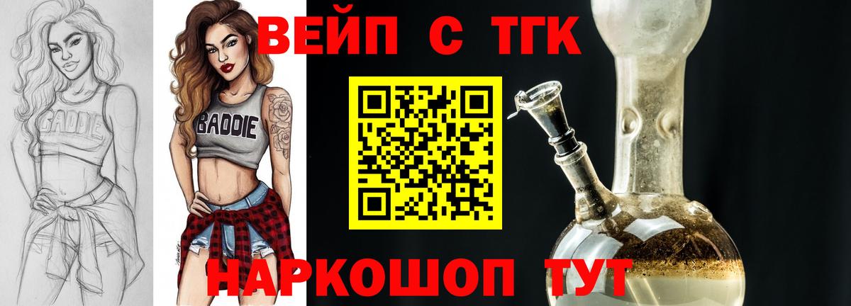 Приморско-Ахтарск  купить закладку  Вход с VPN  Дистиллят ТГК концентрат 